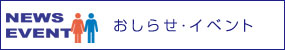 �����点�E�C�x���g