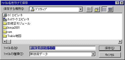 t@C̕ۑ